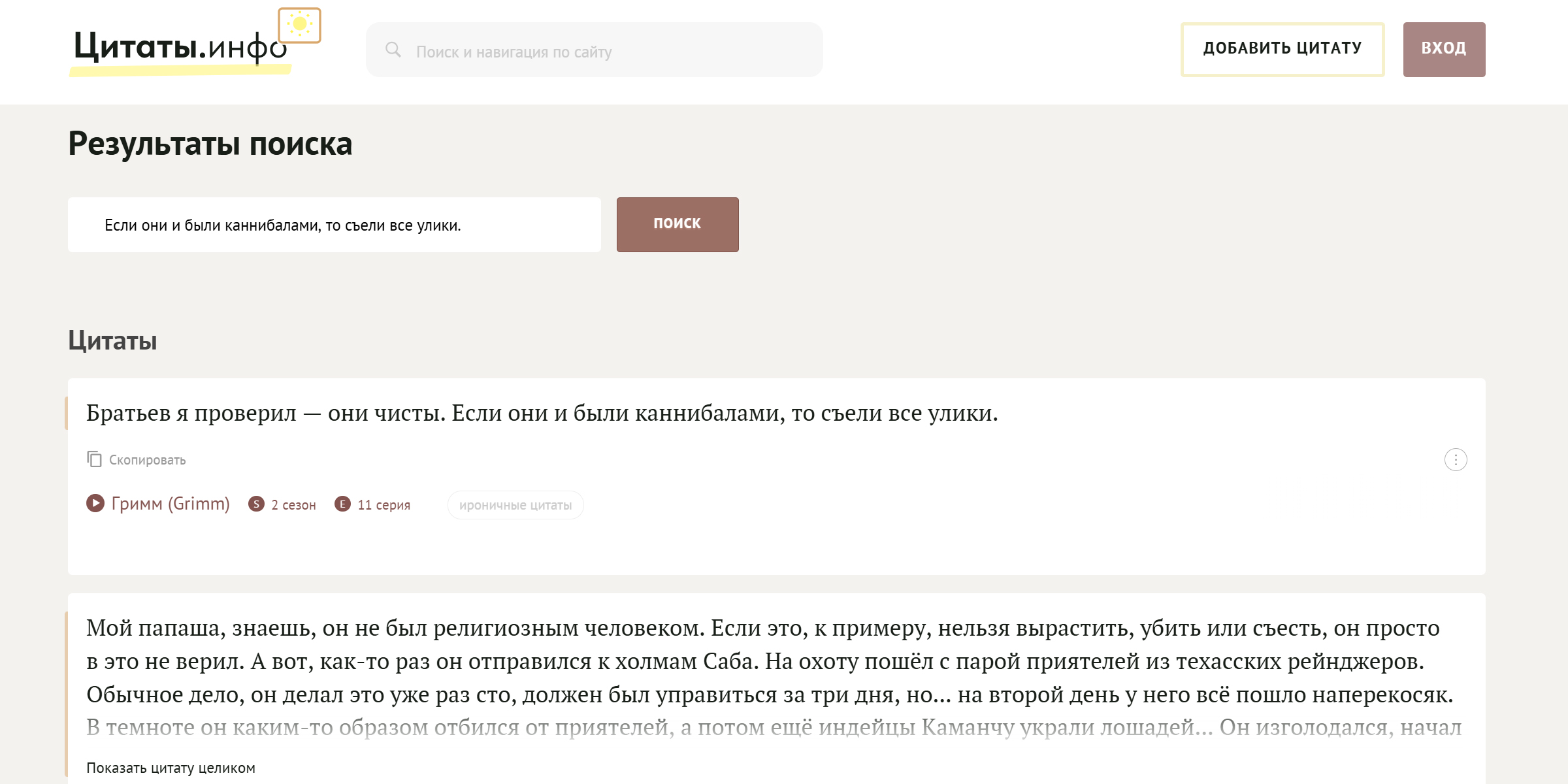 Как найти фильм по описанию