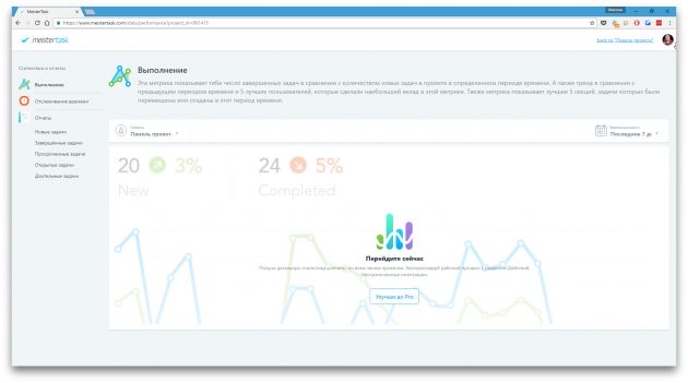 MeisterTask &mdash; удобный менеджер задач для командной работы