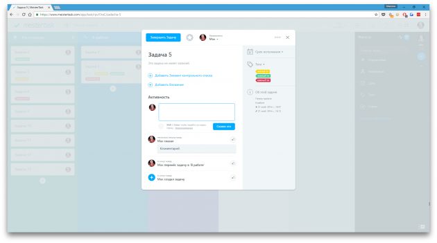 MeisterTask &mdash; удобный менеджер задач для командной работы