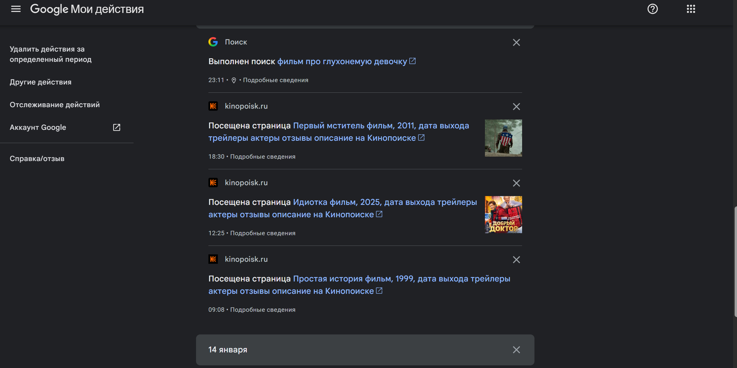 Как найти фильм по описанию