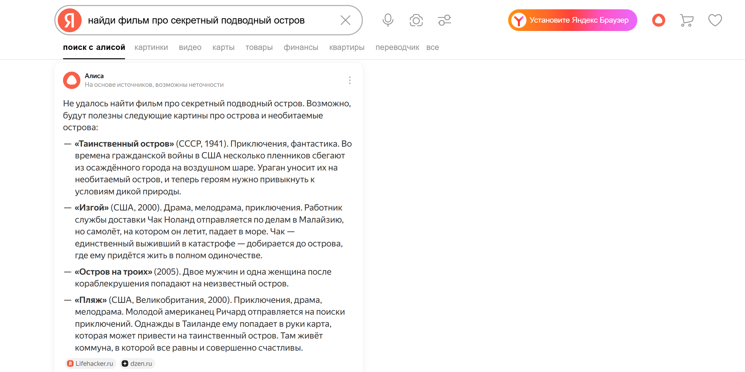 Как найти фильм по описанию