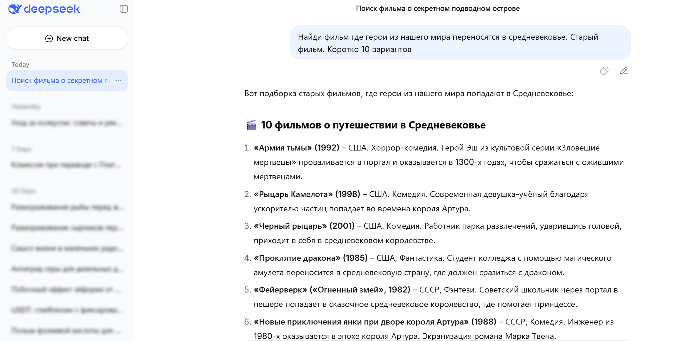 Как найти фильм по описанию
