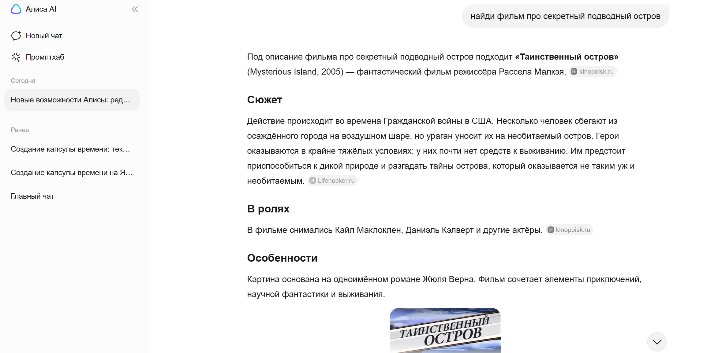 Как найти фильм по описанию