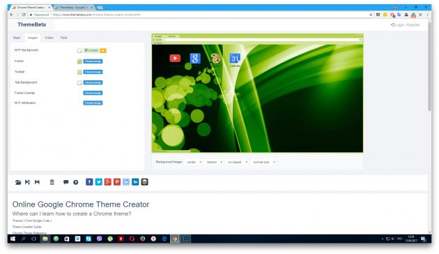 Как создать свою тему оформления для Google Chrome Как создать свою тему оформления для Google Chrome