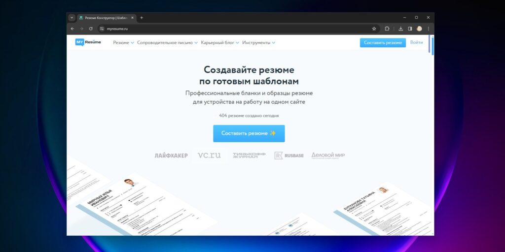 8 удобных сервисов и&nbsp;приложений для создания резюме