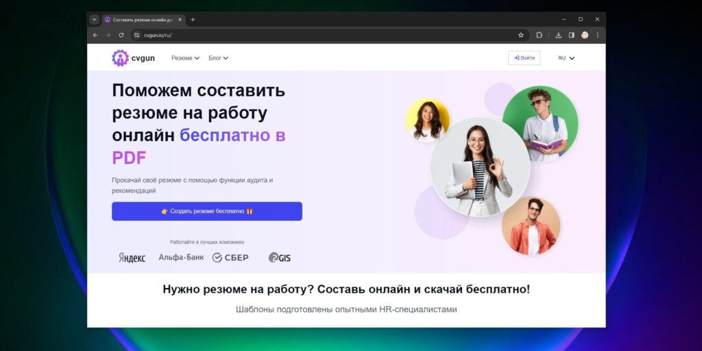 8 удобных сервисов и&nbsp;приложений для создания резюме