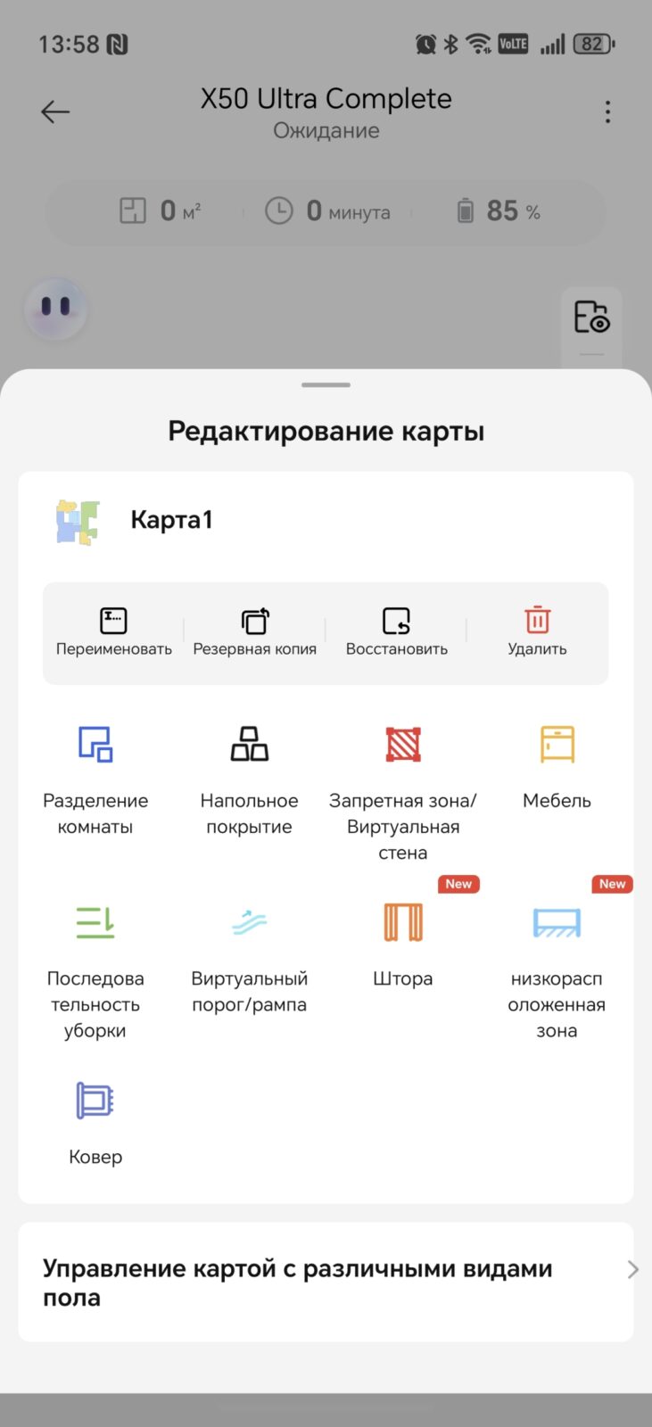 Обзор Dreame X50 Ultra Complete &mdash; робота-пылесоса, который умеет перешагивать препятствия