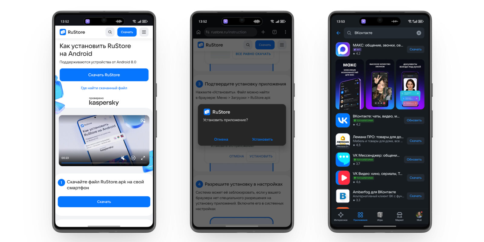 Как скачать «ВКонтакте» и другие приложения VK на Android без Google Play Как скачать «ВКонтакте» и другие приложения VK на Android без Google Play
