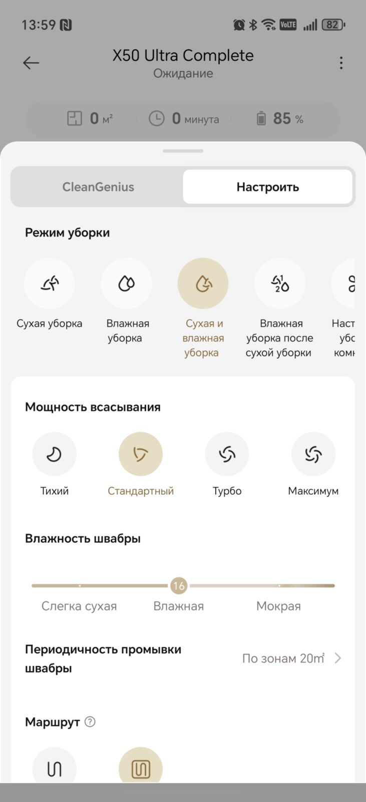 Обзор Dreame X50 Ultra Complete &mdash; робота-пылесоса, который умеет перешагивать препятствия