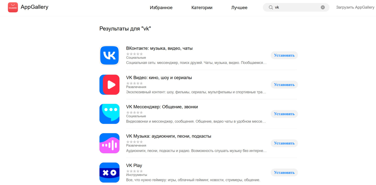 Как скачать «ВКонтакте» и другие приложения VK на Android без Google Play Как скачать «ВКонтакте» и другие приложения VK на Android без Google Play