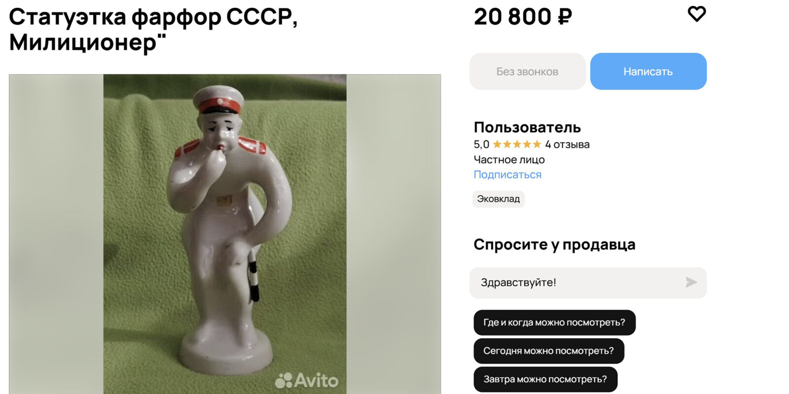 6 вещей из бабушкиного шкафа, которые можно выгодно продать 6 вещей из бабушкиного шкафа, которые можно выгодно продать
