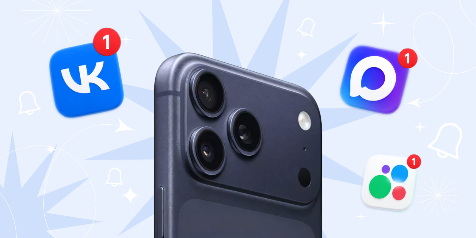 Как вернуть уведомления от VK, MAX и &laquo;Авито&raquo;, если у&nbsp;вас iPhone