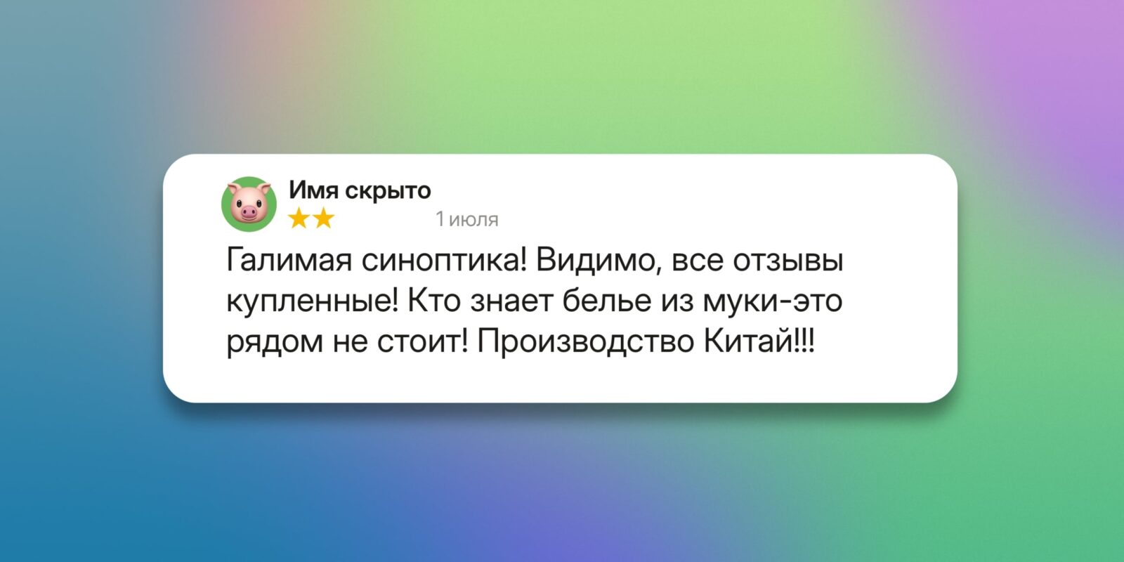Пришло быстро, в&nbsp;деле ещё не пробовал: 10 типов отзывов на маркетплейсах, которые жутко&nbsp;бесят
