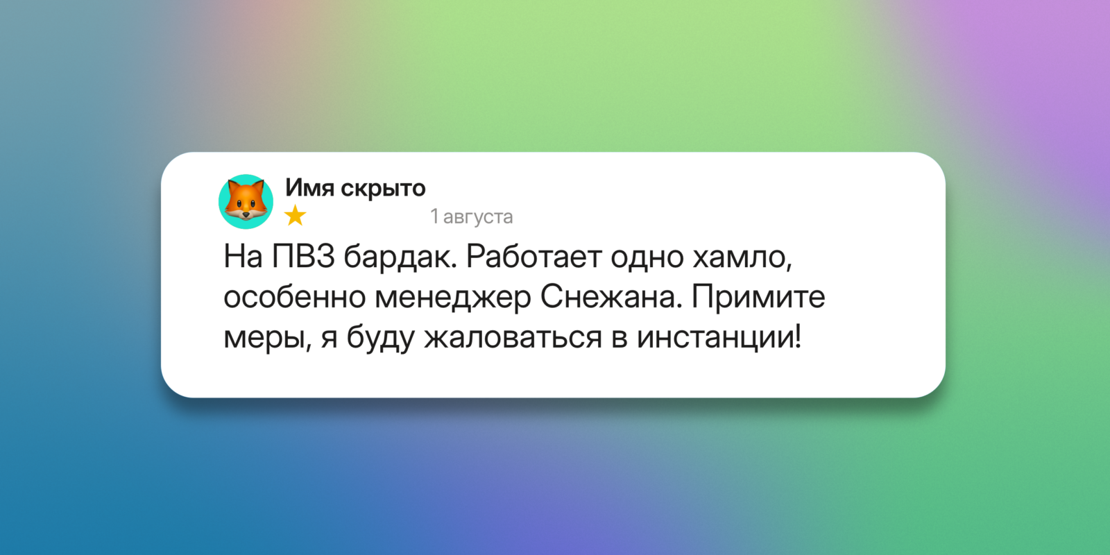 Пришло быстро, в&nbsp;деле ещё не пробовал: 10 типов отзывов на маркетплейсах, которые жутко&nbsp;бесят
