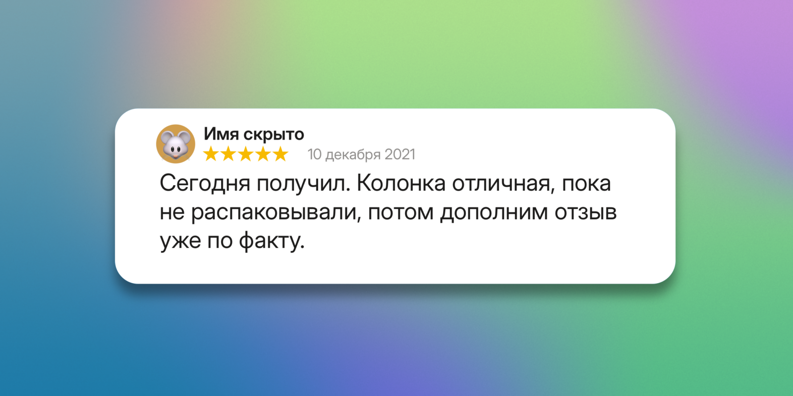 Пришло быстро, в&nbsp;деле ещё не пробовал: 10 типов отзывов на маркетплейсах, которые жутко&nbsp;бесят