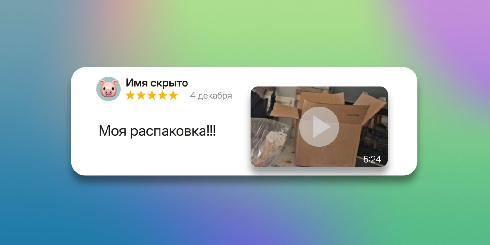 Пришло быстро, в&nbsp;деле ещё не пробовал: 10 типов отзывов на маркетплейсах, которые жутко&nbsp;бесят