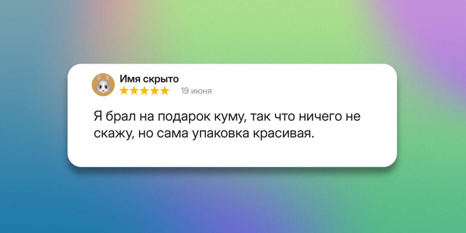 Пришло быстро, в&nbsp;деле ещё не пробовал: 10 типов отзывов на маркетплейсах, которые жутко&nbsp;бесят