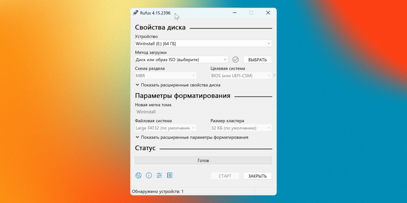 9 лучших бесплатных программ для форматирования флешки в&nbsp;2026 году