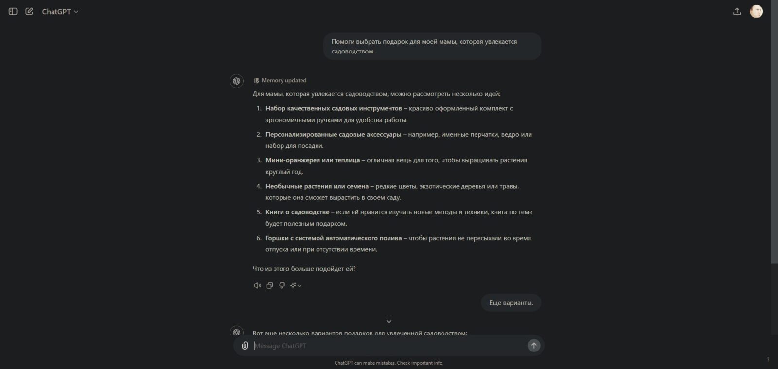 15 неожиданных применений ChatGPT, которые вы захотите попробовать сами