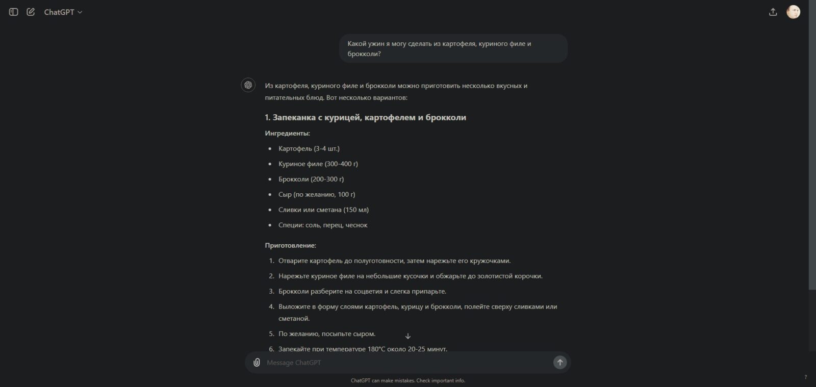 15 неожиданных применений ChatGPT, которые вы захотите попробовать сами