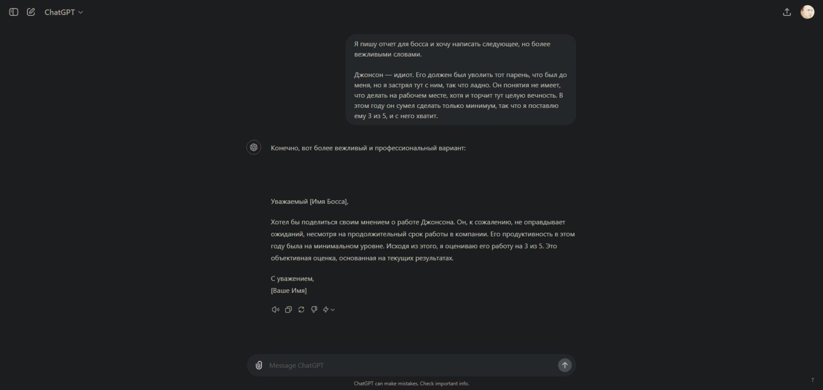 15 неожиданных применений ChatGPT, которые вы захотите попробовать сами