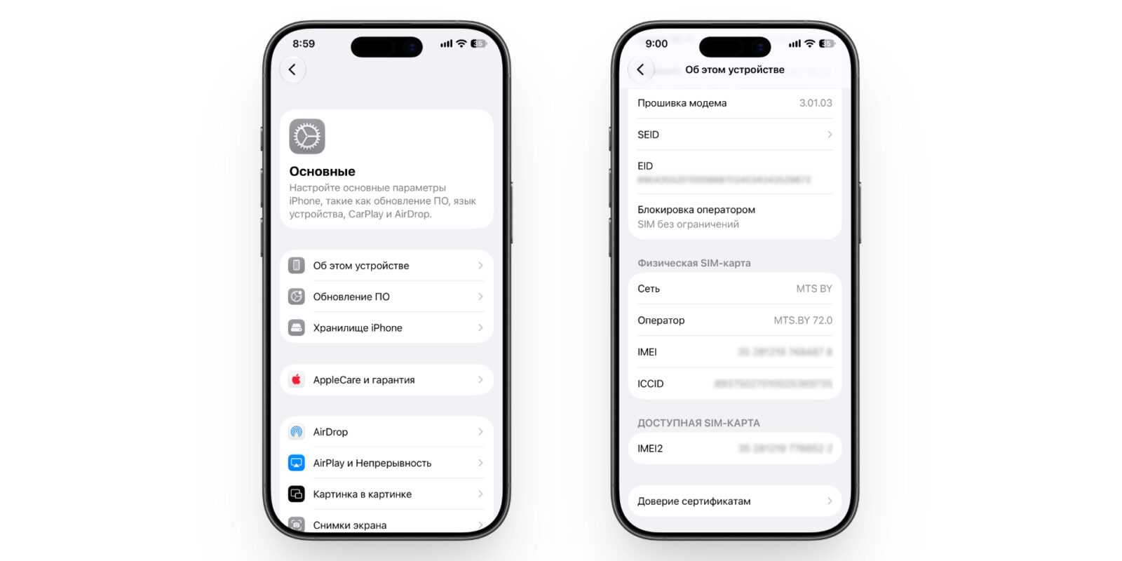 Объясняем за минуту: как узнать, поддерживает ли ваш телефон eSIM Объясняем за минуту: как узнать, поддерживает ли ваш телефон eSIM