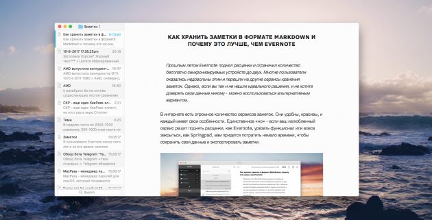 7 лучших текстовых редакторов, поддерживающих Markdown