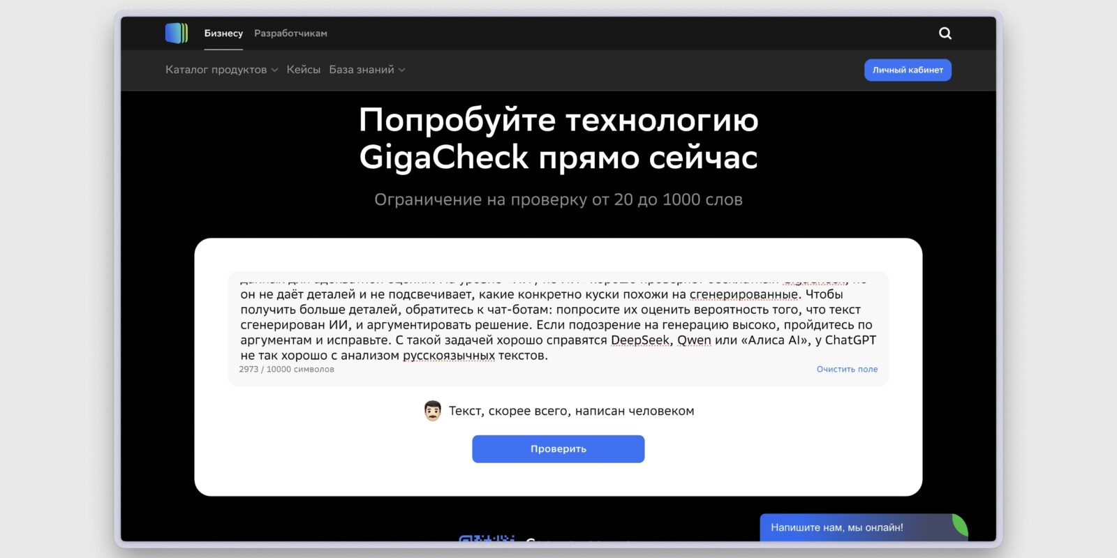 Как написать хороший текст с помощью ИИ, чтобы он выглядел живым Как написать хороший текст с помощью ИИ, чтобы он выглядел живым